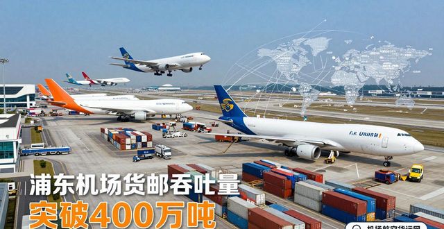 浦東機(jī)場國內(nèi)空運公司_上海浦東機(jī)場空運發(fā)貨處電話_上海浦東機(jī)場航空空運